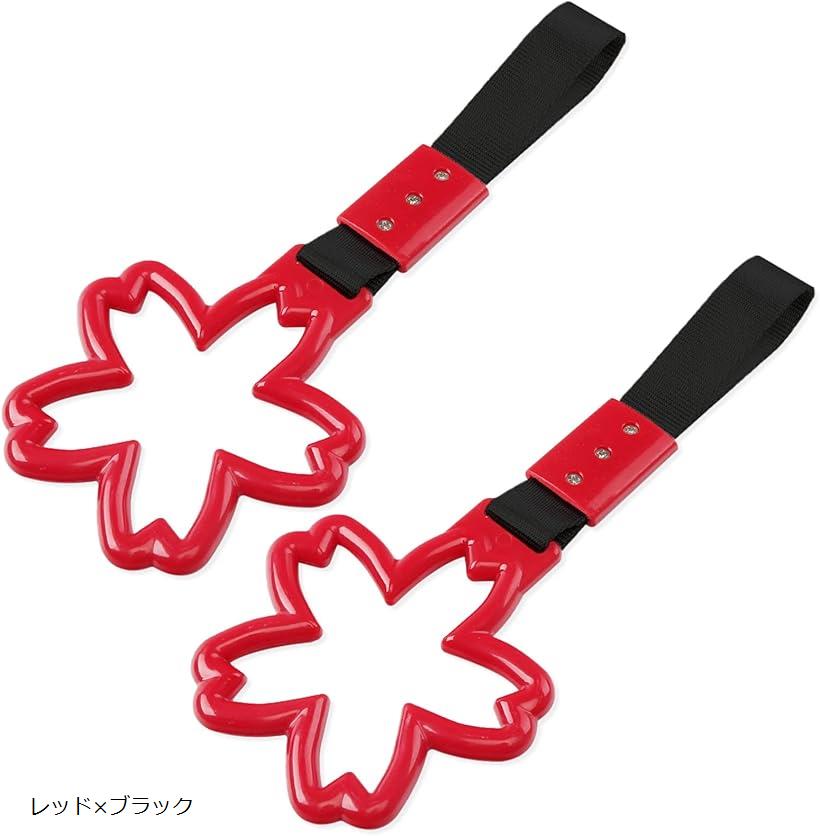 鶴丸グッズ纏め売り 楽天市場】互換品 つり革 つり輪 桜 サクラ 型(レッドxブラック