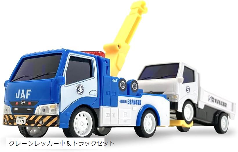 トミカ JAF レッカー車 2台セット Amazon | トミカ JAF オリジナル 多目的車 レッカー車jaf 2台