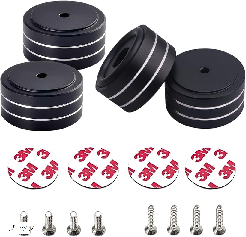 アルミ削り出し スピーカーフット スピーカースパイク 2台分 アルミ