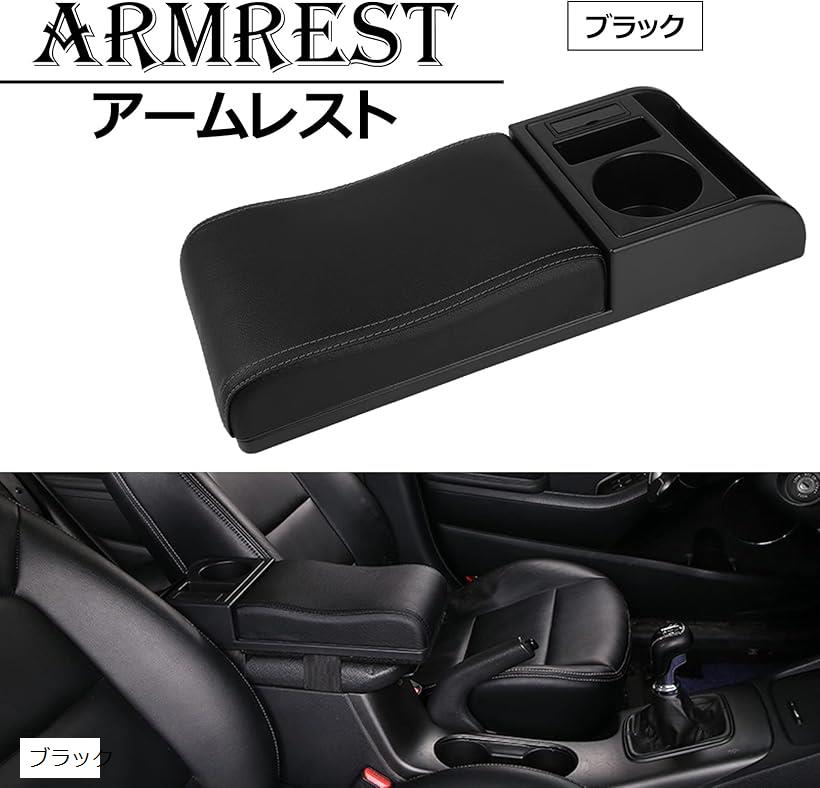 楽天市場】互換品 汎用 車用アームレスト コンソールボックス 肘置き