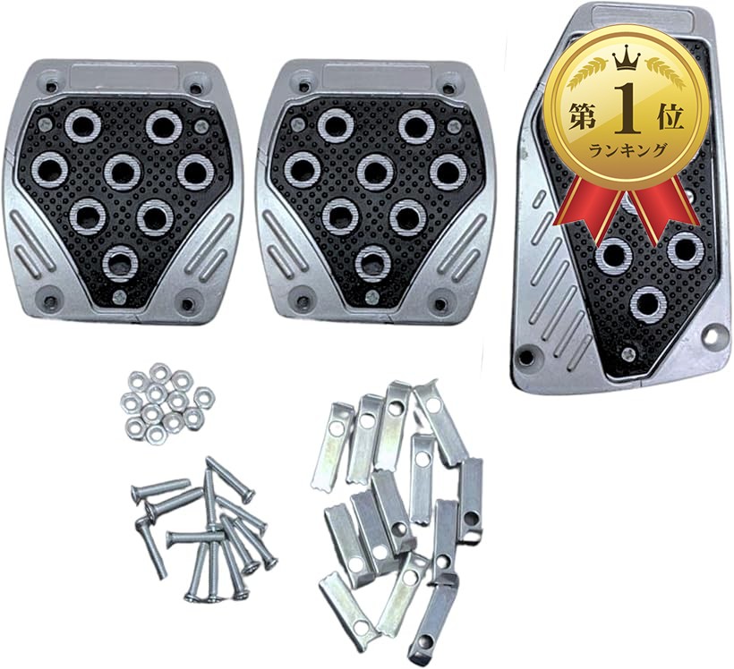 VeilSide ペダルカバー MT 楽天市場】【楽天ランキング1位入賞】互換品 ペダルカバー MT 軽トラ
