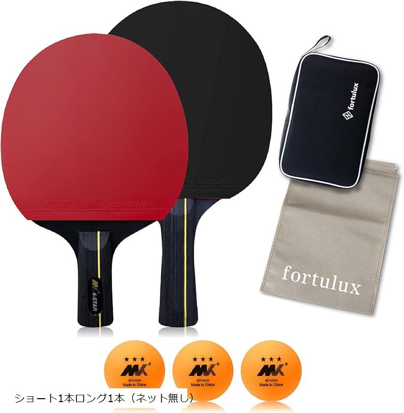 ポータブル卓球セット ネット ラケット2本 球3個 伸縮ネット 収納袋付き Amazon | ラケット2本 球3個 伸縮ネット 収納袋付き ポータブル