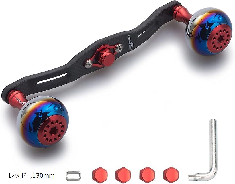 ベイトリール用カーボンハンドル パワーハンドルノブ セット オーロラ