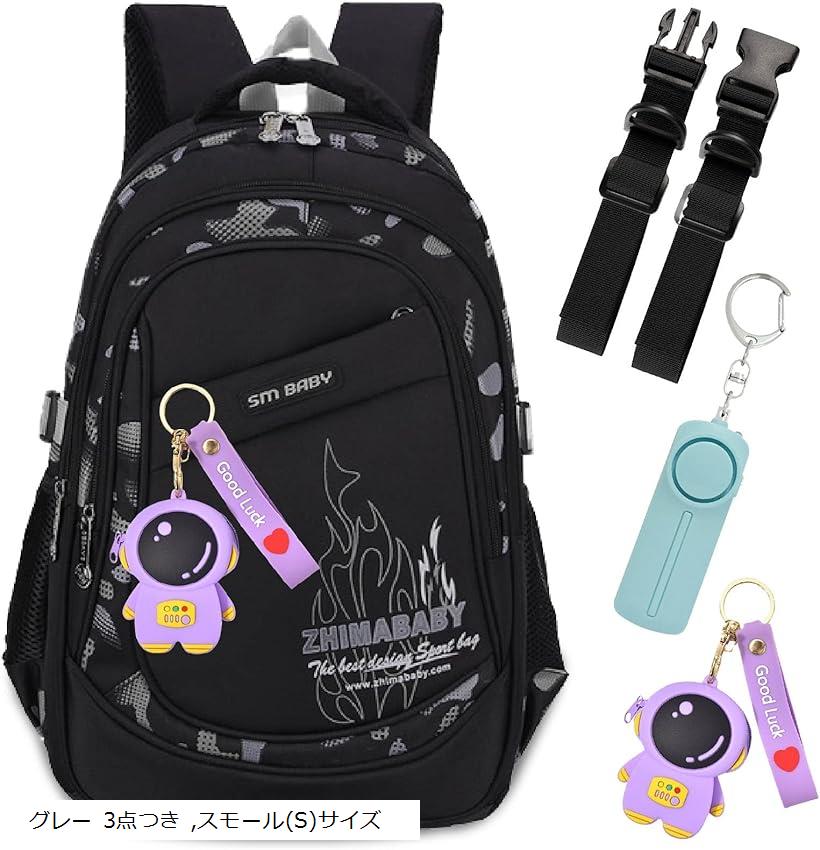 楽天市場】リュック キッズ 小学生 チェストストラップ 防犯