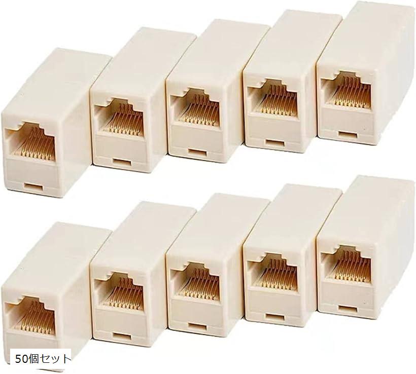 楽天市場】LANケーブル 中継コネクタ RJ45 継ぎ足し 接続 端子