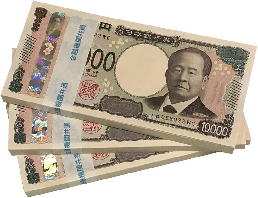ダミー紙幣100万円札束　100枚すべて印刷　金融機関共通帯封　3束　新品 ダミー紙幣100万円札束 100枚すべて印刷 金融機関共通帯封 1束