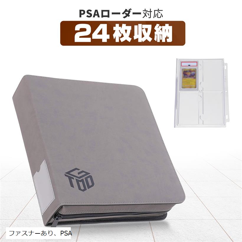psa10 4枚セット　ローダーケース付き 楽天市場】PSAローダー用 カードファイル 1P4枚 合計24枚