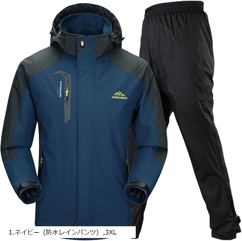 楽天市場】アウトドアジャケット 上下セット メンズ ウェア 登山