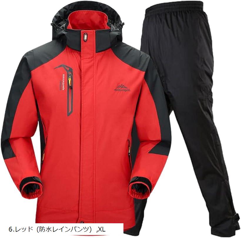 リバレイ　レインウェア 赤ジャケット 黒パンツ セット　Lサイズ リバレイ レインウェア 赤ジャケット 黒パンツ セット Lサイズ