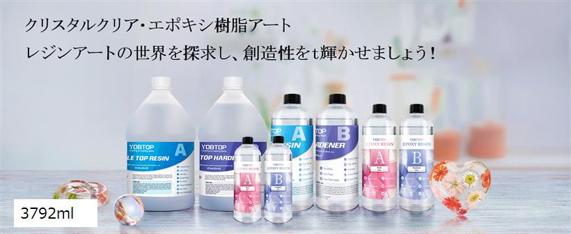 楽天市場】【楽天ランキング1位入賞】エポキシ樹脂 二液性レジン