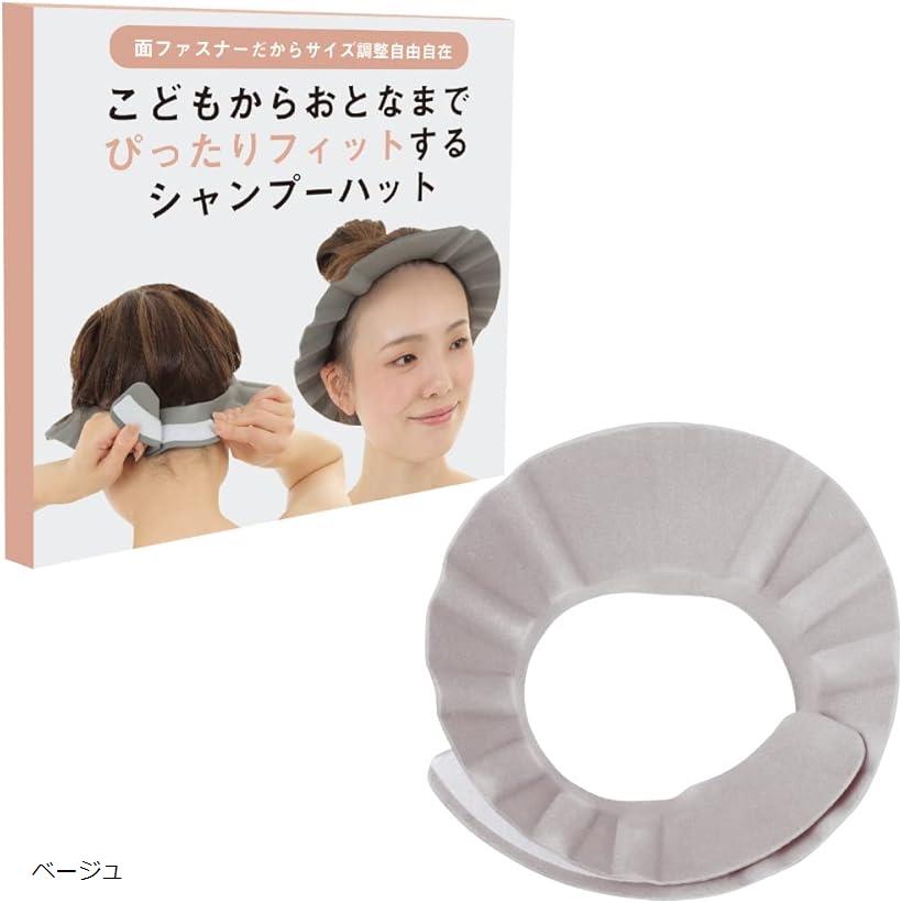 楽天市場】【楽天ランキング1位入賞】シャンプーハット 赤ちゃん 大人