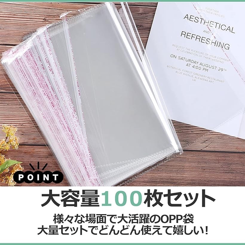 楽天市場】OPP袋 透明 テープ付き ラッピング袋 大判 梱包資材