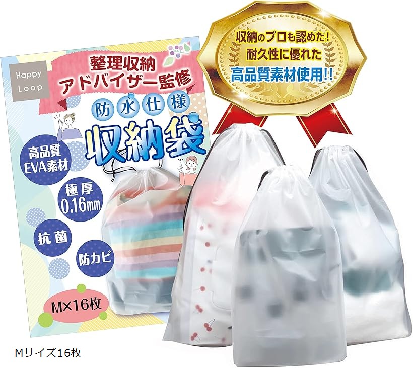 楽天市場】整理収納士監修ビニール 巾着袋 無地 ビニールバック 防水