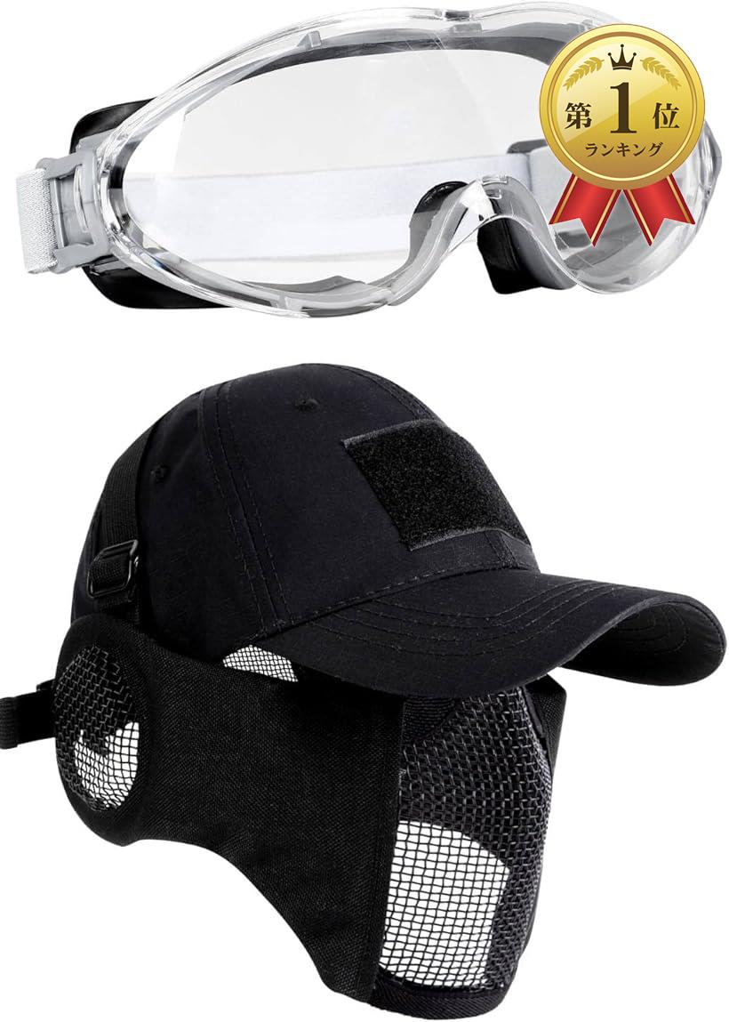 【楽天ランキング1位入賞】サバゲー マスク ゴーグル 帽子 装備 セット 眼鏡対応 サバイバルゲーム タクティカル( 1.ブラック, Free)画像