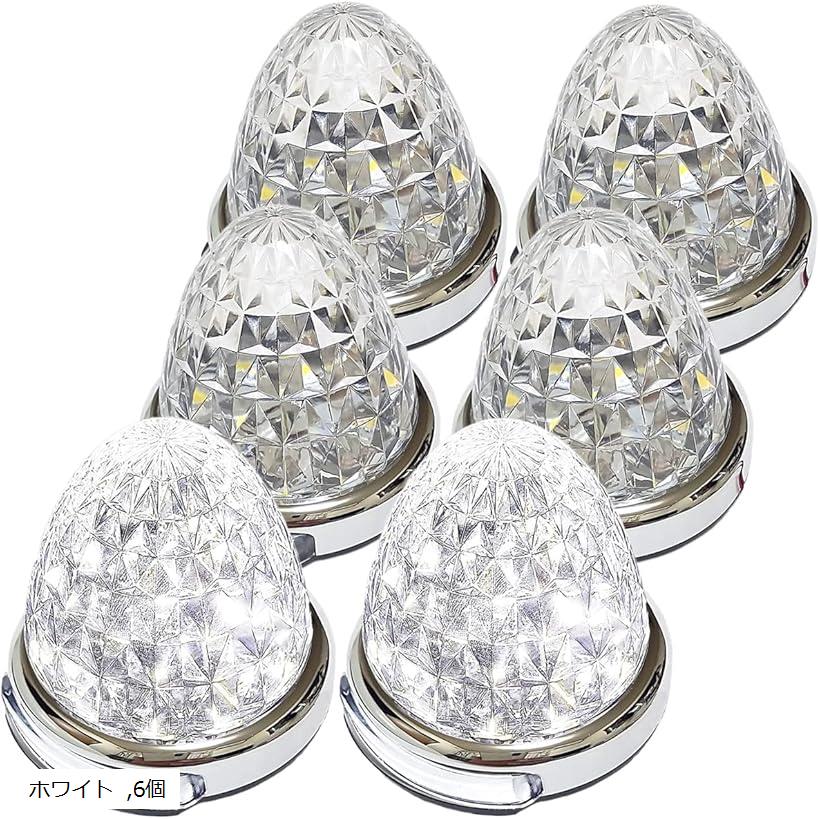 互換品 カスタマイズ 12V 24V トラック用 LED マーカーランプ 路肩灯機能付 サイド メッキリング 5面クリスタルカット仕様 22LED 汎用 (ホワイト, 6個)
