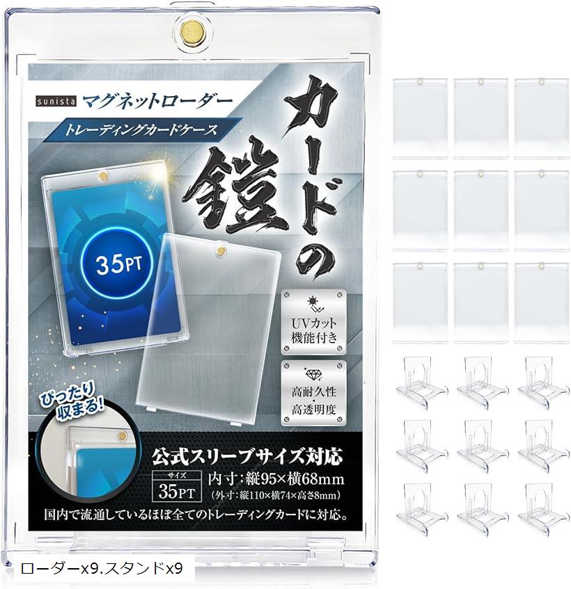 楽天市場】カードの鎧 マグネットローダー 35pt 公式スリーブ