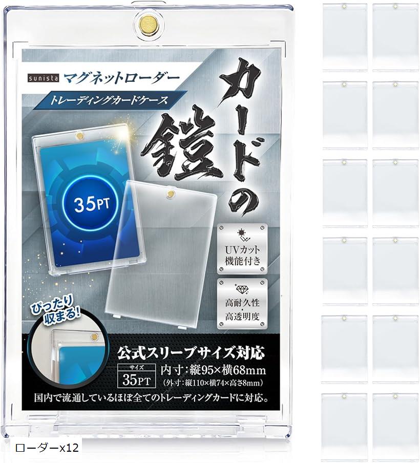 マグネットローダー カードケース ポケカ遊戯王 スリーブ対応 UVカット 100 2b2x88ph26_0.jpg