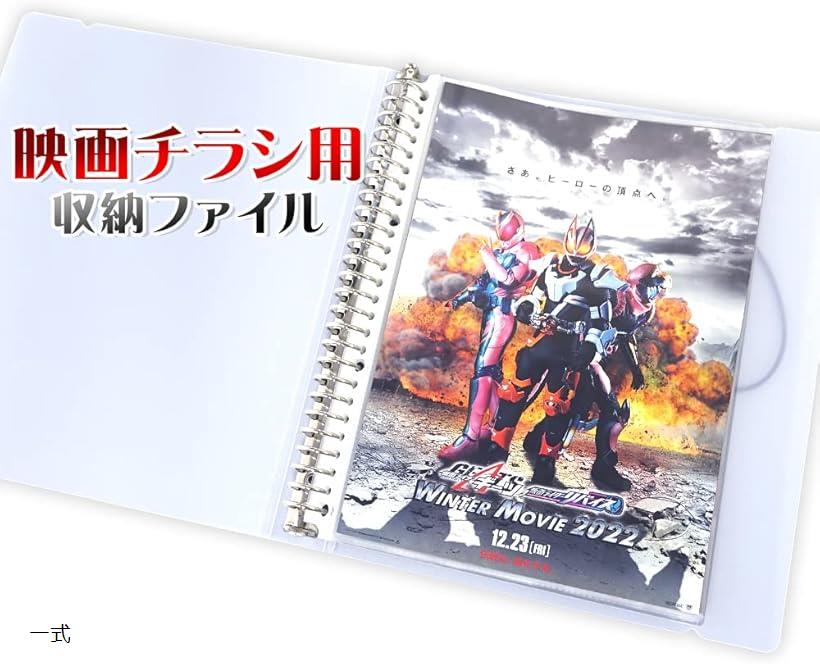 楽天市場】【映画ファン必見】 チラシ フライヤー 収納 ファイル 40