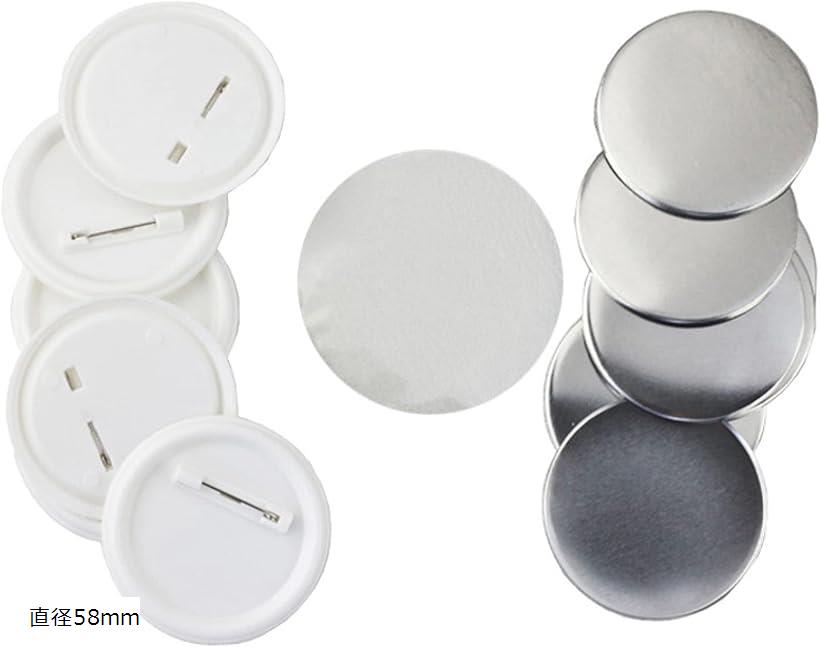 ユアマジェスティック 57mm 缶バッジ 80個セット売り ヴァージニア 57mm ご褒美イラスト缶バッジ – ユアマジェスティ オフィシャル