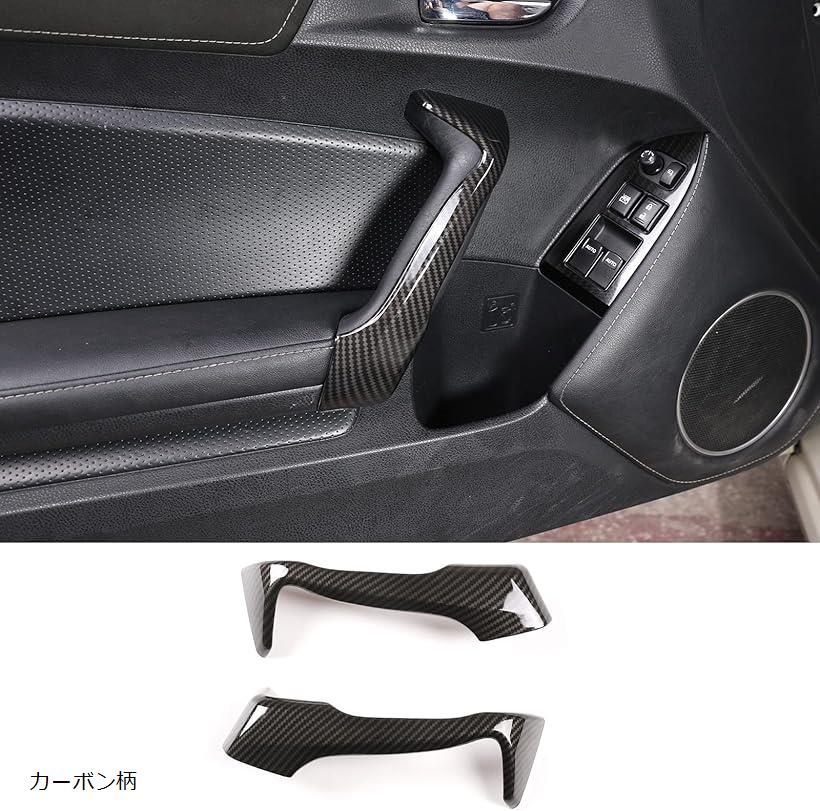 86 BRZ (純正) ブラック ドアグリップカバー 左右セット 楽天市場】トヨタ 86/スバル BRZ 2012-2020に対応 車用 ドア