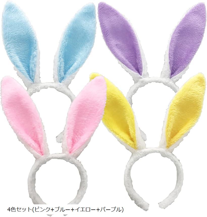 うさ耳 カチューシャ ウサギ カラフル バニーガール コスプレ コスチューム ピンク+ブルー+イエロー+パープル (4色セット(ピンク+ブルー+イエロー+パープ, Free Size)画像