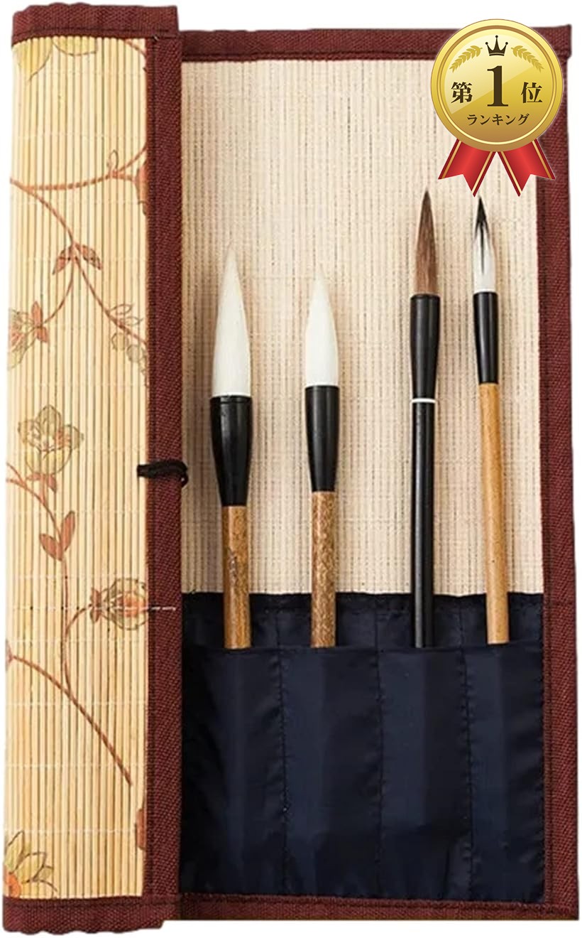 楽天市場】【楽天ランキング1位入賞】筆巻き 書道 筆入れ 筆ケース 竹
