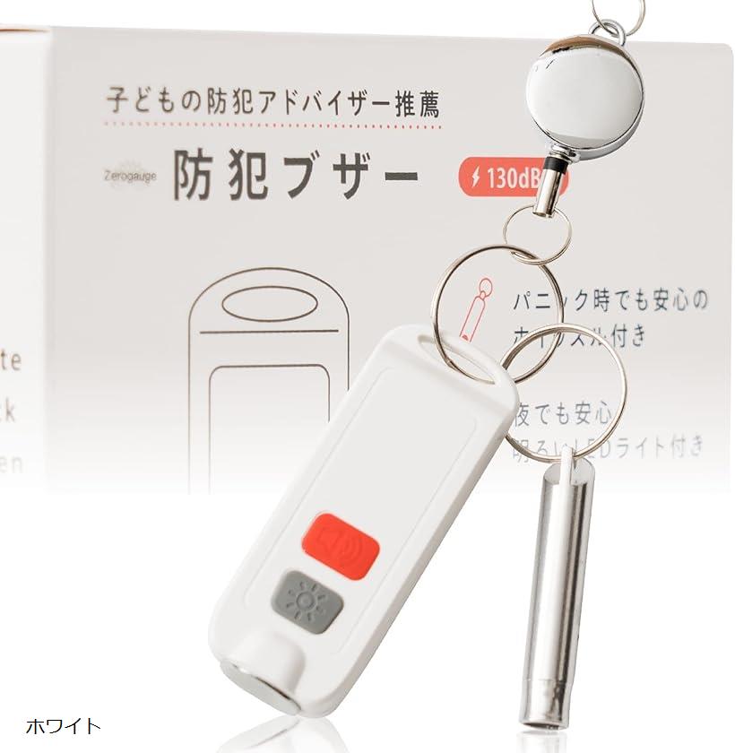 カイザーカイザー　防犯グッズ アスカ ライトつき防犯ブザー ホワイト GE085W | 文房具・事務