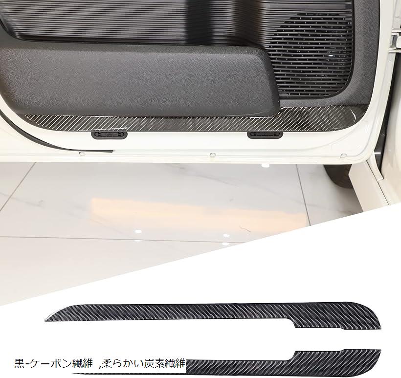 FOR Honda N-BOX 2017-2021年適用 ホンダN-BOX 2018 2019 2020 インナードアパネル下装飾帯(黒-ケーボン繊維)