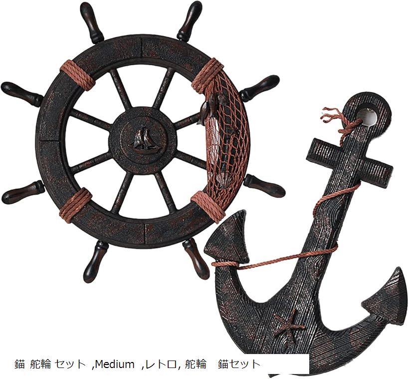 楽天市場】イカリ 船 置物 オブジェ 碇 港 船 錨 いかり アンティーク