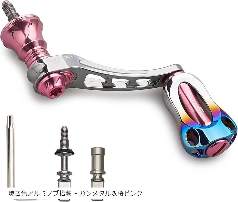 45-50mm可変 リール ハンドル 22mm アルミ ノブ カーボンノブ搭載 シマノ ダイワ 通用 スピニングリール Arch Series 焼き色アルミノブ搭載 ガンメタル＆桜ピンク (焼き色アルミノブ搭載 - ガンメタル＆桜ピン)