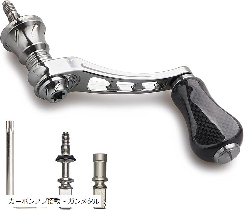 45-50mm可変 リール ハンドル アルミ ノブ 20mm カーボンノブ搭載 シマノ ダイワ 通用 スピニングリール Arch Series ガンメタル 956 (カーボンノブ搭載 - ガンメタル)