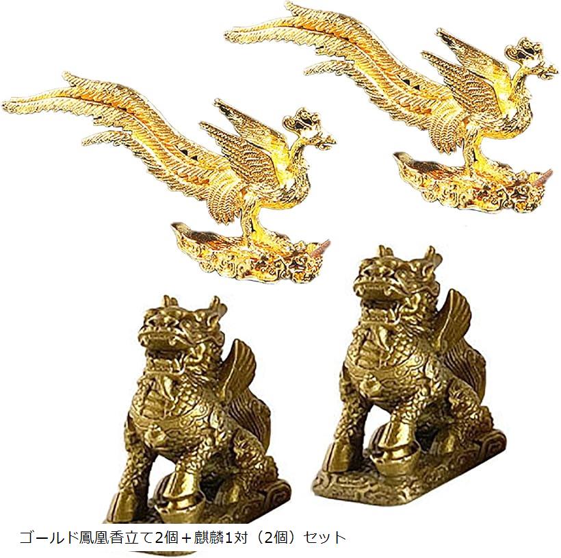 一点限りm(__)m2025 鳳凰の大金運 聖香水 純金置物 「鳳凰」 ＜大淵光則原型作＞ | 高品質 金・プラチナ