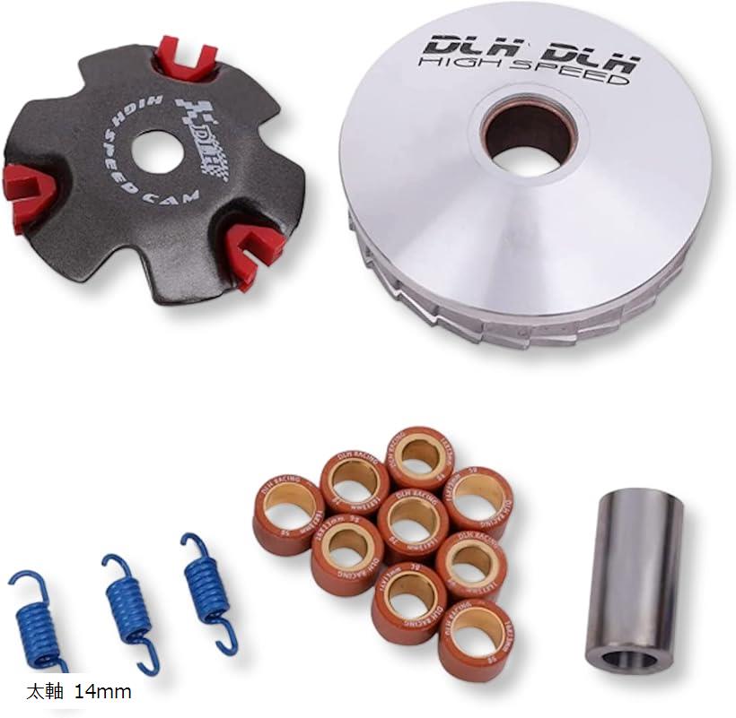 楽天市場】互換品 バイク用 ハイスピードプーリー セット 太軸 14mm