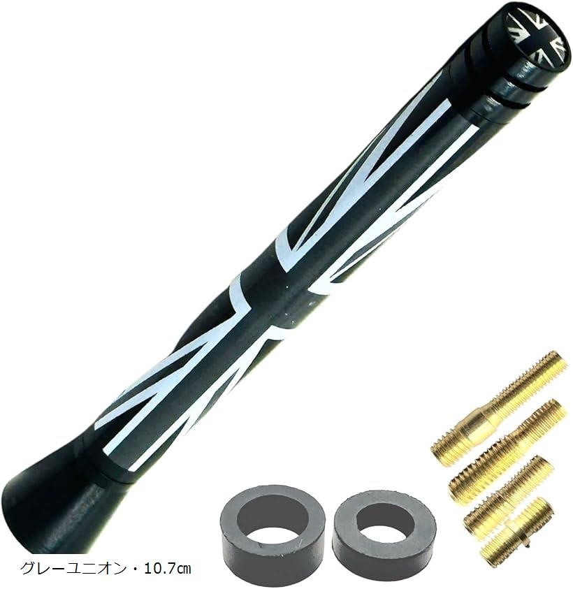 A*l様 新品　ローバーミニ　スパイラルアンテナ クラシックミニ用ルーフアンテナ・シルバー : ミニマルヤマ