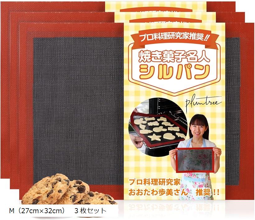 楽天市場】【料理研究家推奨】plumtreeシルパンクッキングシート電子