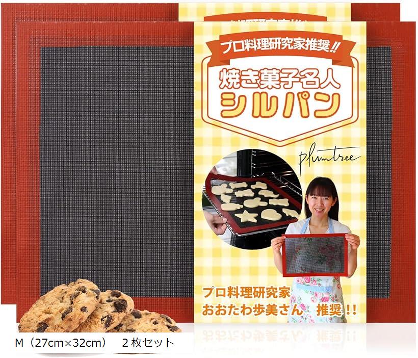 楽天市場】【料理研究家推奨】plumtreeシルパンクッキングシート電子