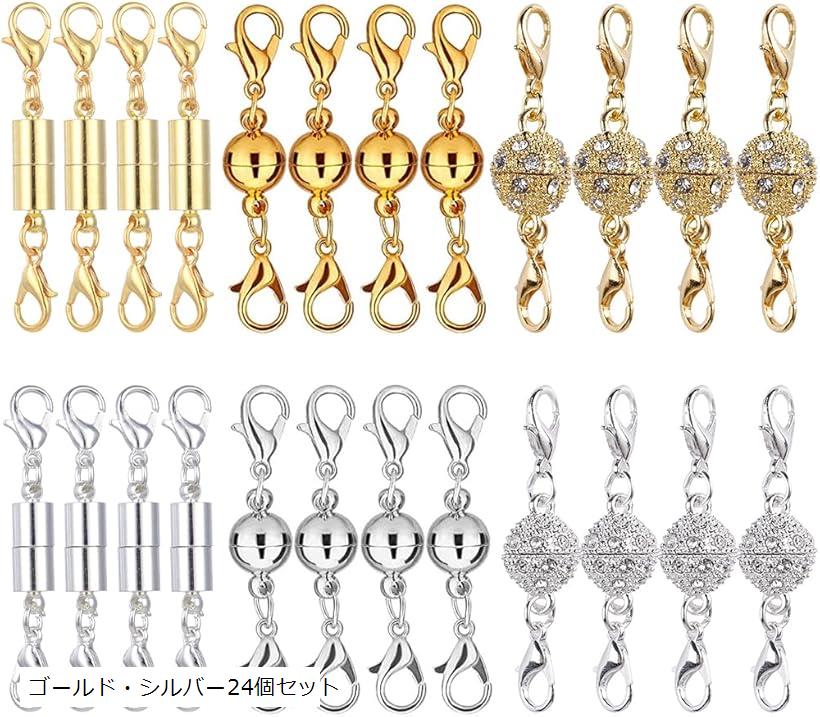 アクセサリーまとめ　④ 楽天市場】ネックレス 留め具 マグネット アクセサリー 磁気クラスプ