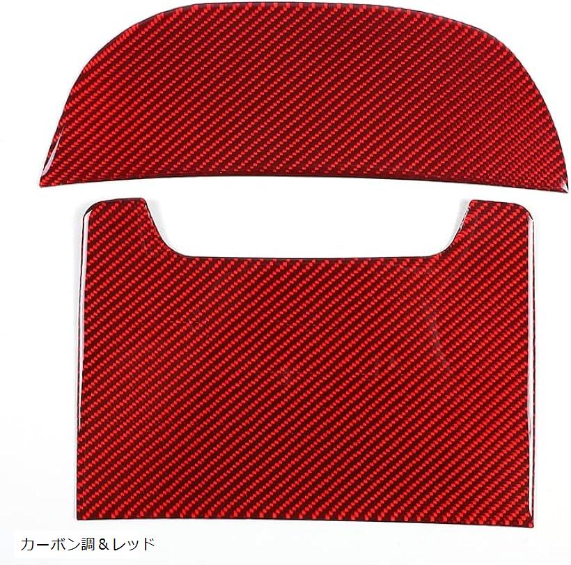 互換品ホンダ N-BOX JF3 JF4 2017-2021に適用 収納パネルカバー センター収納 ステッカー コントロール下の収納カバー センターコントロール下部用 2点セット レッド (カーボン調&レッド)