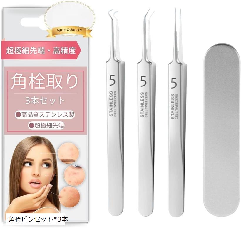 楽天市場】角栓取り ピンセット 精密 高精度 精密ピンセット