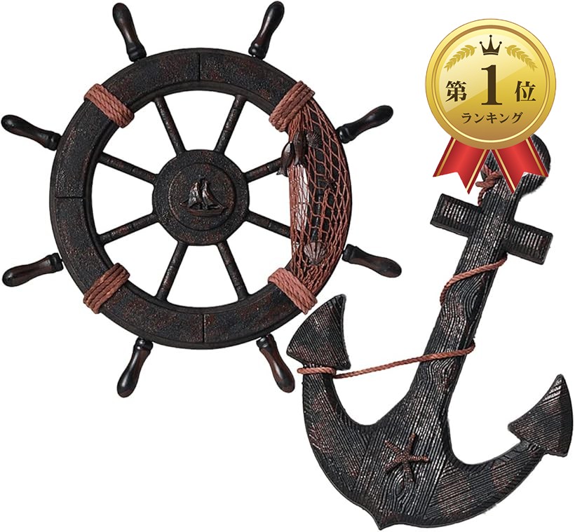 楽天市場】船舵 船の舵 舵輪 操舵輪 ハンドル インテリア マリン
