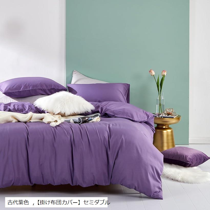 楽天市場】掛け布団カバー セミダブル 単品 170 210 水洗い加工 ピーチ