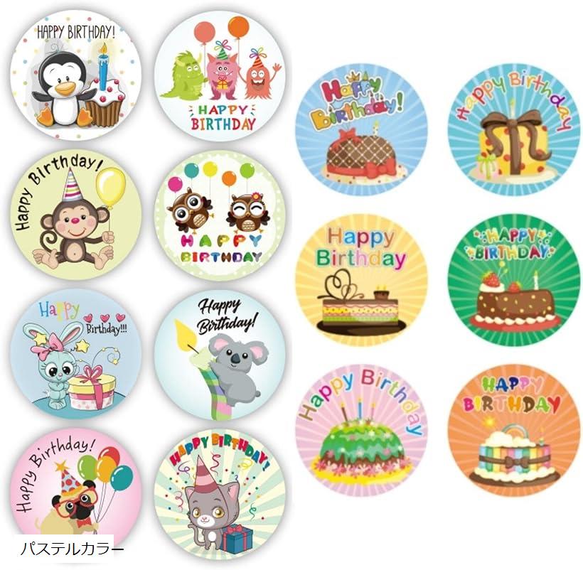 楽天市場】【即納】お誕生日シール ハッピーバースデイギフト