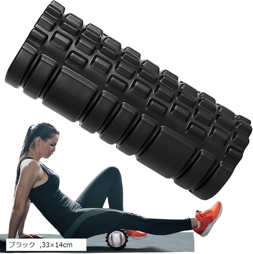 筋膜ローラー BODYREX-L 筋膜ローラー 筋膜リリースローラー マッサージ