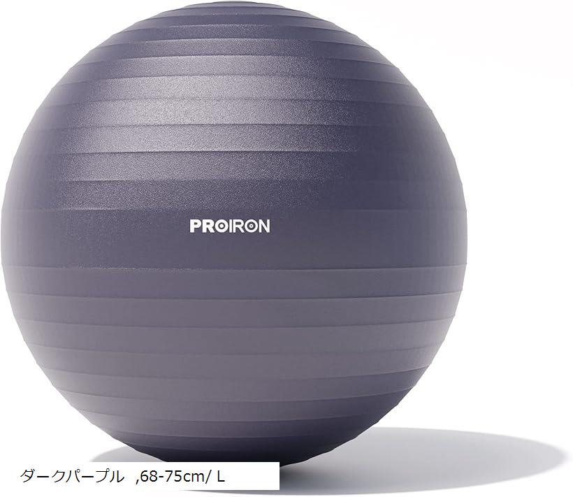 楽天市場】【楽天ランキング1位入賞】バランスボール 厚い ジムボール