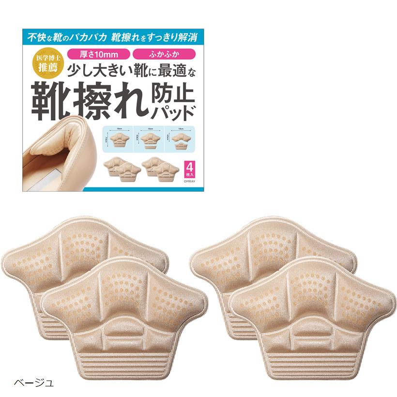 楽天市場】理学療法士推薦 靴擦れ防止テープ かかとパッド 厚さ