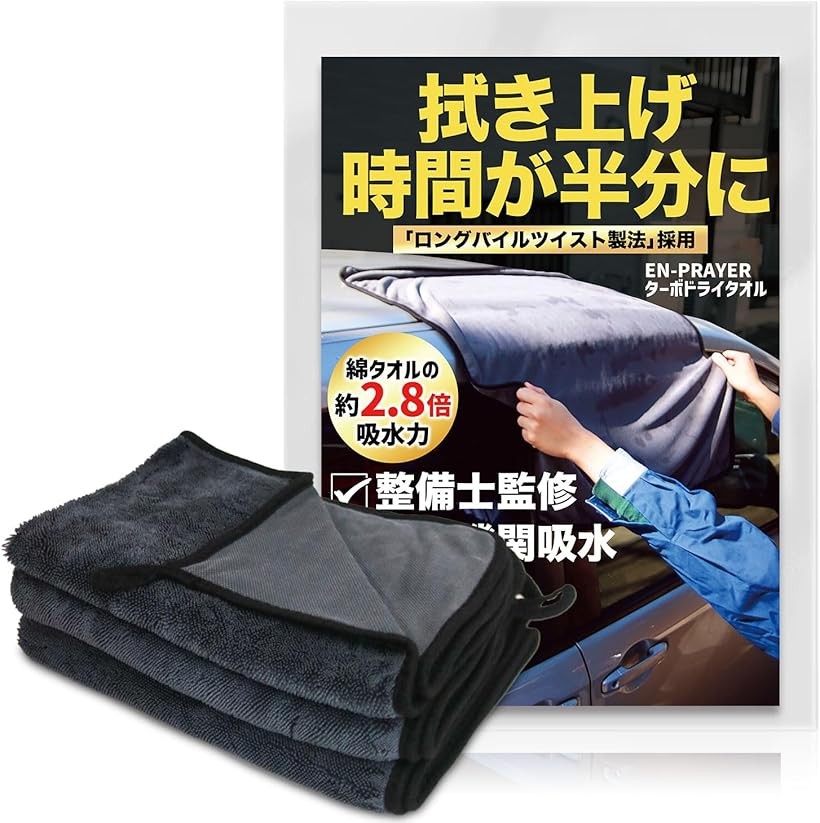 楽天市場】【楽天ランキング1位入賞】洗車タオル 大判 吸水タオル 3枚