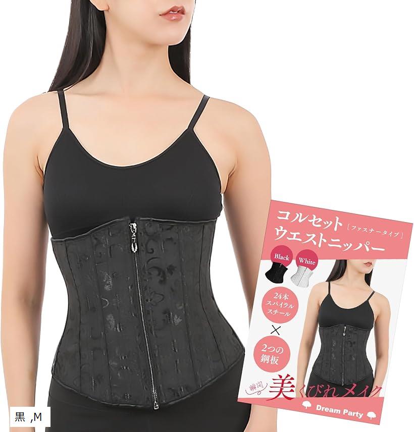 ウエストくびれる！骨盤ベルト 【新品】 楽天市場】コルセット くびれ 女性 レディース 腰 ベルト ウエスト