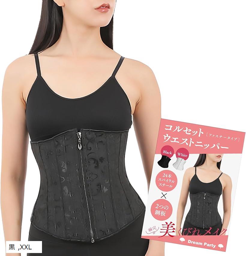 楽天市場】【楽天ランキング1位入賞】コルセット くびれ 女性