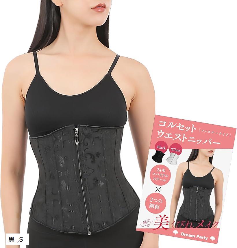 ベルポー ☆ ジェル ウエストニッパー セット 楽天市場】コルセット くびれ 女性 レディース 腰 ベルト ウエスト