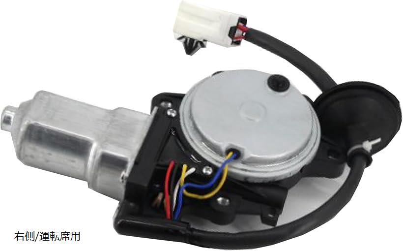 互換品日産 フェアレディZ/スカイライン Z33/HZ33 CPV35/G35/CV35 フロント パワーウインドウ モーター 80730-CD00A/80730-CD001 クーペ ウィンドウ ガラス 純正 (ブラック, 右側/運転席用)